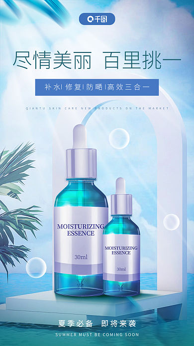 蓝色质感手机海报