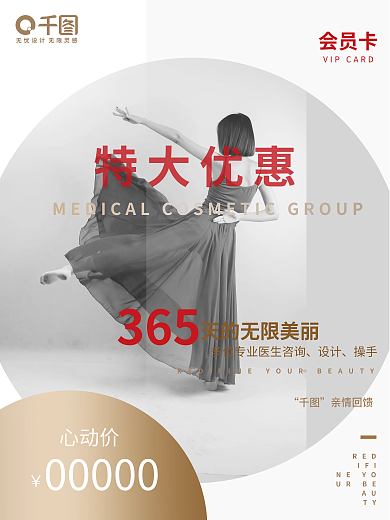 vip会员日特大优惠RED宣传灰金海报简约