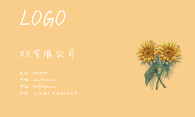 向日葵简洁LOGO电话名片