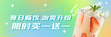 餐饮美食夏季冰饮冷饮banner