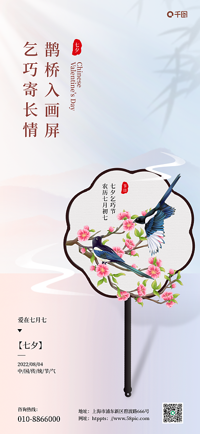 复古风七夕通用祝福手机海报pro