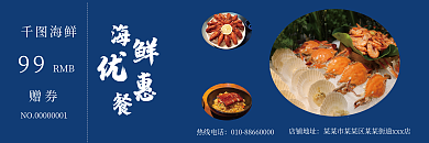 海鲜自助餐店铺地址热线电话优惠券