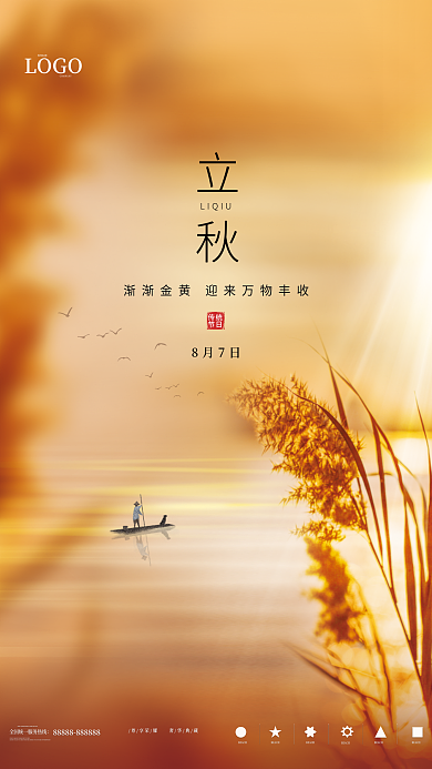 简约大气LOGOXINQI海报