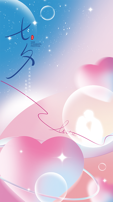 简约弥散传统THE节日海报