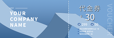 蓝色商场代金券30领域代金卷优惠卷