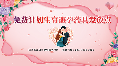 简约免费监督热线药具发放点展板