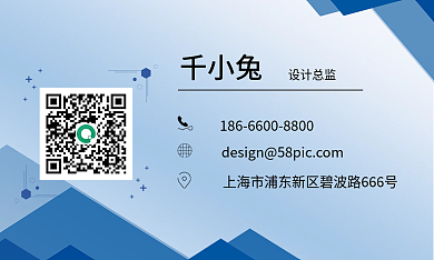 蓝色科技千小兔总监风商务名片