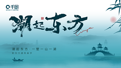 新东方美学SWEETLAKE地产主视觉