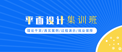 平面集训班平面集训班培训班