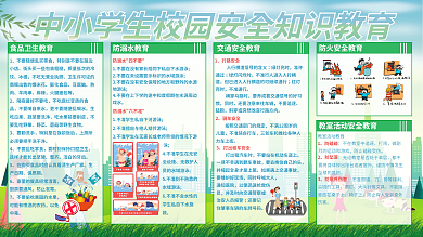 中小学生校园冰棍膨化食品宣传