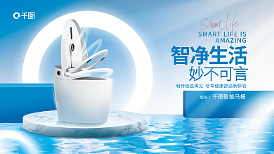 简约风型号智净生活智能家居智能家电产品海报