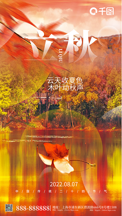 简约风地址网址摄影海报