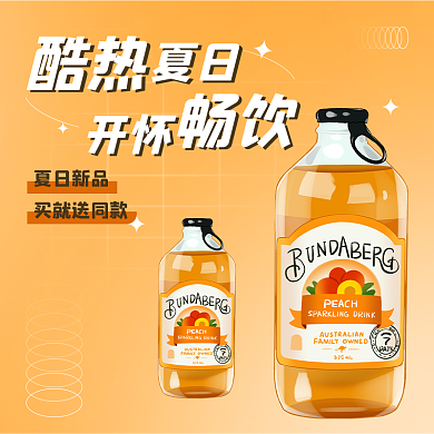 酷热夏日电商外卖饮品banner饮料冷饮
