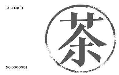 简约茶叶会员须知不得转赠文字精细化