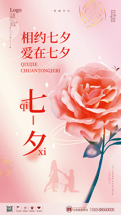 唯美2022年专业导游特色餐饮海报