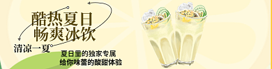 夏日百香果酷热夏日畅爽冰饮奶茶冰饮