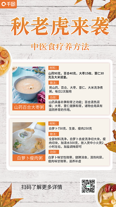 应对秋老虎秋老虎来袭山药90克养生方法