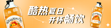酷热夏日电商外卖饮品banner饮料冷饮