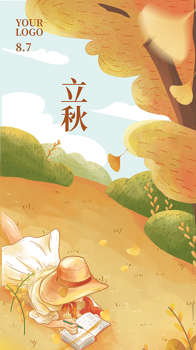 插画手绘YOURLOGO教育机构借势海报