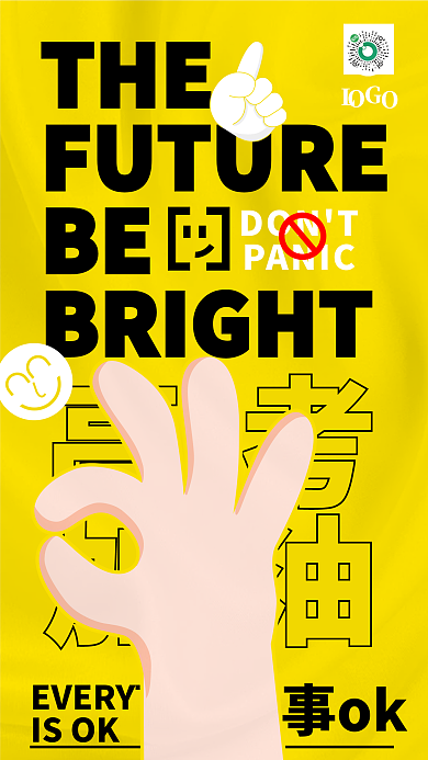 高考加油必胜ok手势录取祝福借势海报