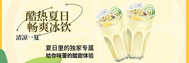 夏日百香果酷热夏日畅爽冰饮奶茶冰饮