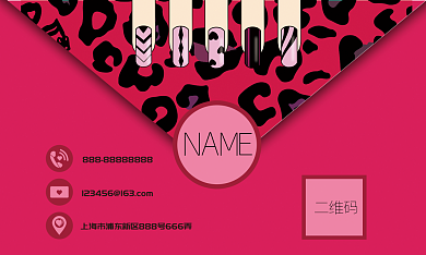 美甲粉色二维码NAME时尚名片