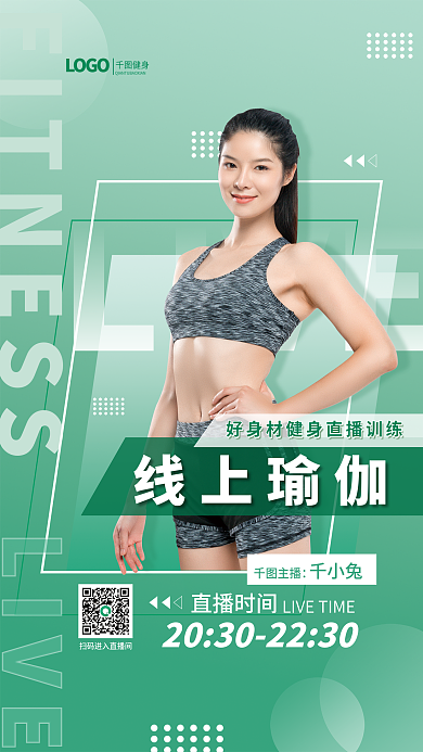 线上瑜伽LIVE主播摄影图人物海报