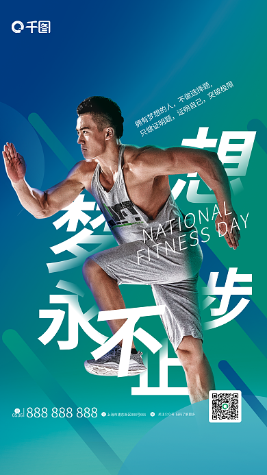 简约风不做选择题只做证明题止步光影体育运动海报