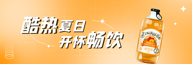 酷热夏日电商外卖饮品banner饮料冷饮