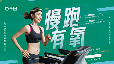 健身房运动营业时间训练场地系列海报