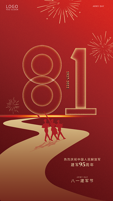 质感简约建军周年95军人剪影八一建军节手机海报