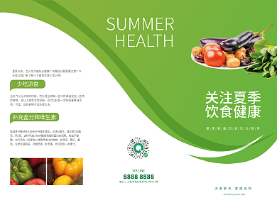 绿色清新关注夏季饮食健康饮食科普折页