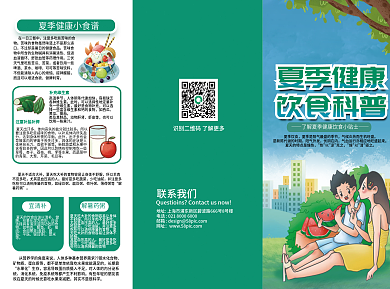夏季饮食卫生夏季健康饮食科普科普宣传单三折页