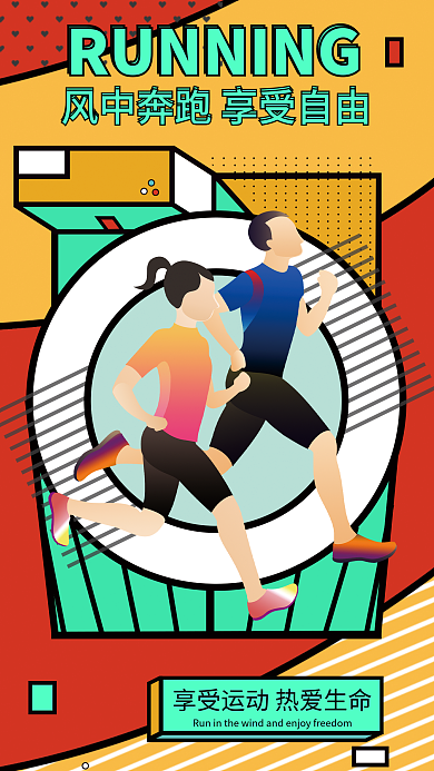 孟菲斯插健身运动体育海报