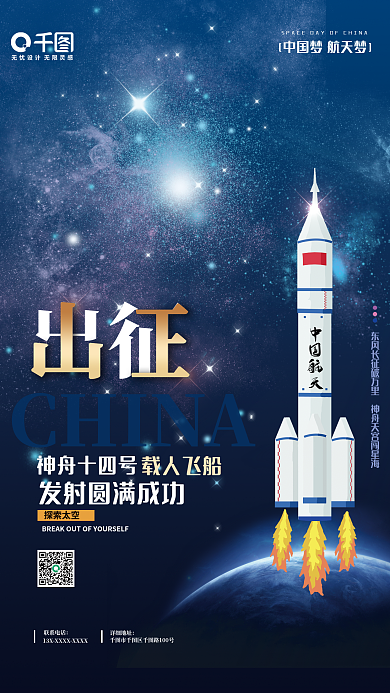 神舟飞船联系电话详细地址