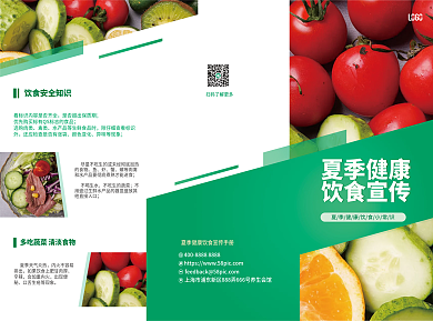 绿色简约选购肉类禽类健康饮食科普宣传三折页