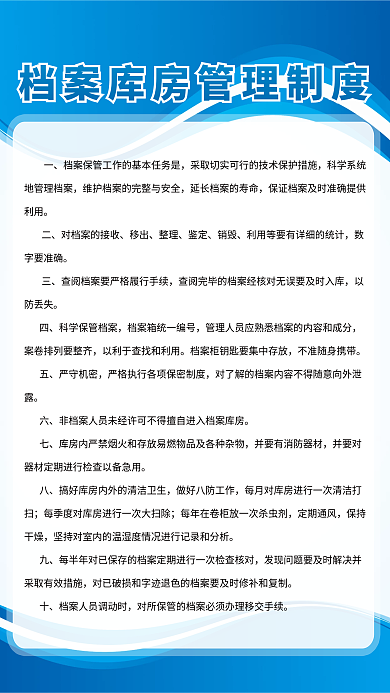 公司企业档案