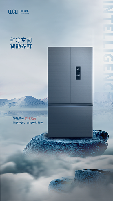 简约智能鲜净空间鲜活系统介绍海报