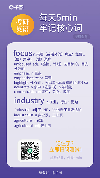 简约小清新想考研记住了必背词汇