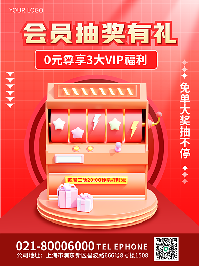 简约风公司地址3d海报