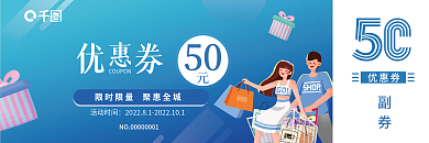 购物代金券50优券优惠券