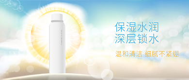 夏日护肤品保湿水润深层锁水封面图
