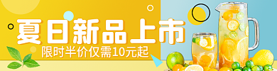夏季黄色饮品外卖banner