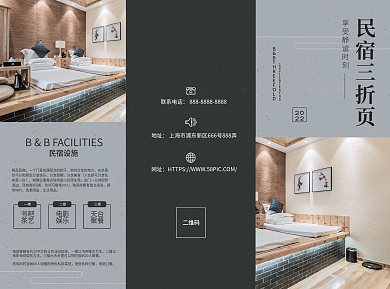 简约日系民宿三折页20三折页宣传样机