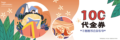 教育培训logo100图书优惠券