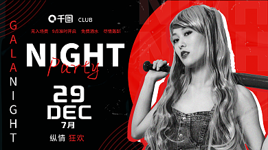 酷炫黑红29DEC夜店酒吧展板