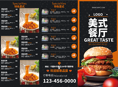 美式快餐汉堡餐厅高端三折页菜单