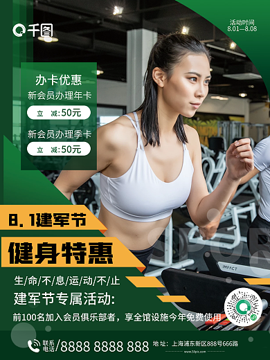 建军节健身房地址联系