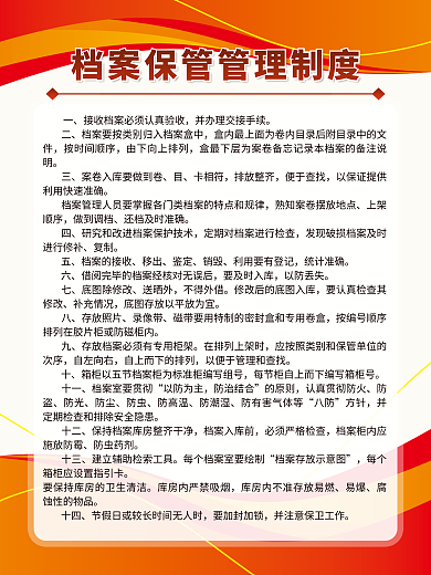 公司企业档案接收