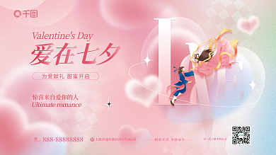 弥散小清新咨询热线促销活动展板